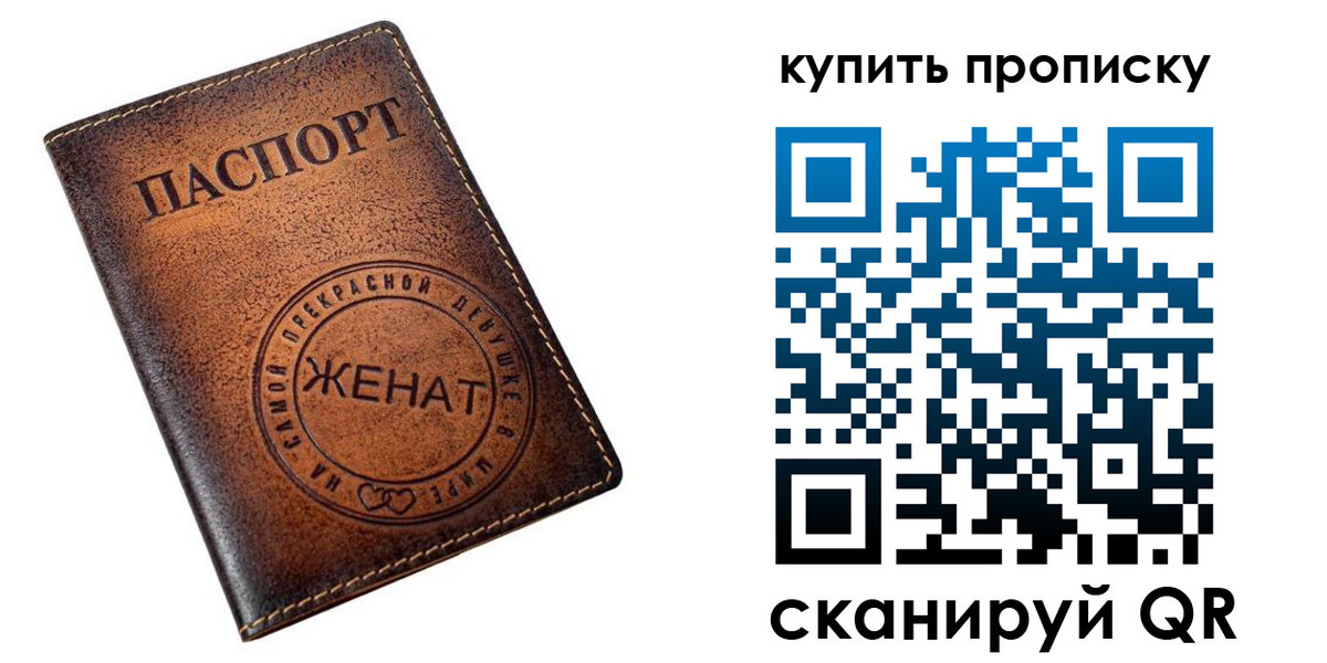 прописка для школы в Кунгуре