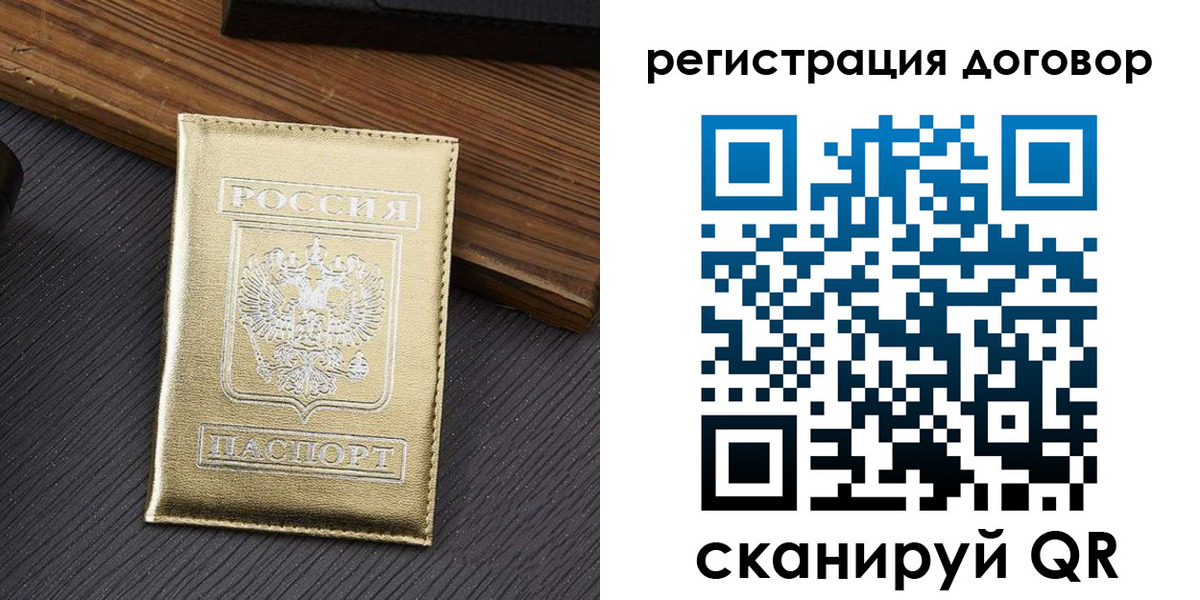 временная регистрация 2025 в Кунгуре