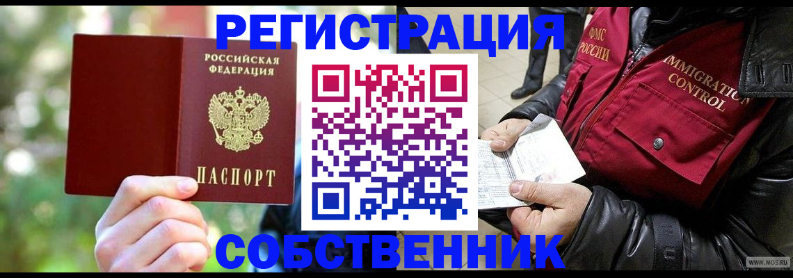 временная регистрация в квартире в Кунгуре