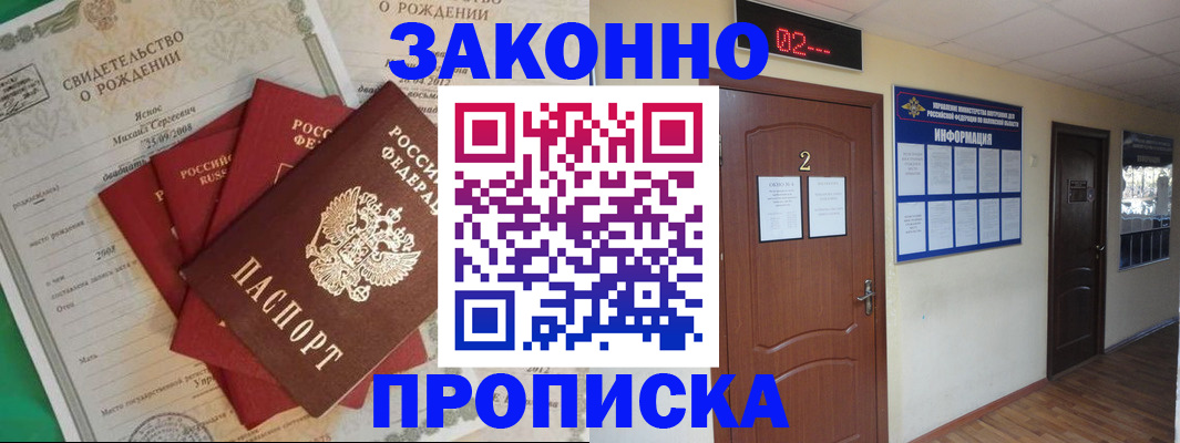 прописка для школы в Кунгуре