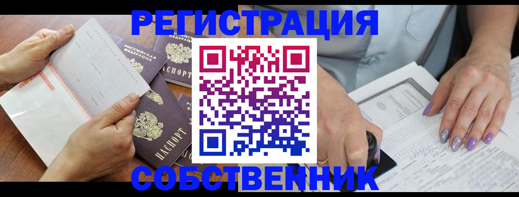 регистрация в Кунгуре