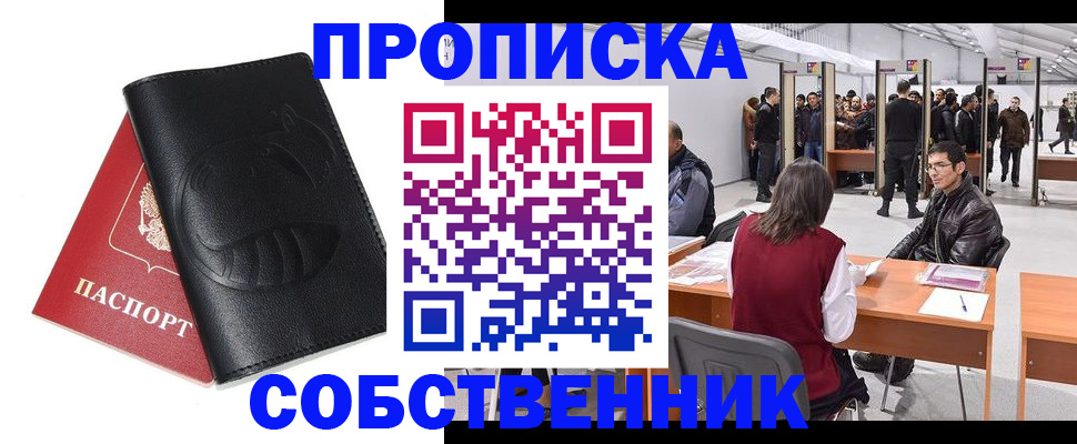 прописка для военкомата в Кунгуре
