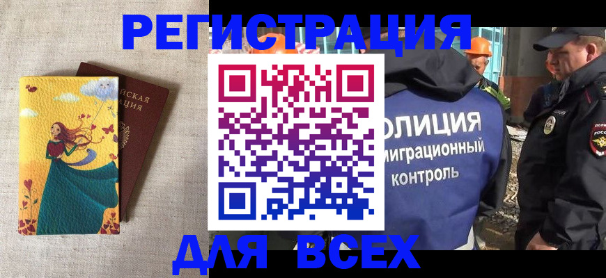 временная регистрация 2025 в Кунгуре