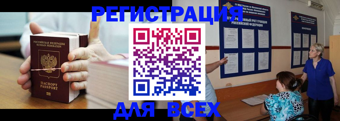 временная регистрация госуслуги в Кунгуре