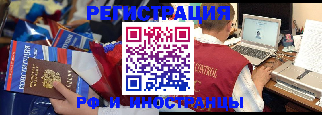 миграционный учет в Кунгуре